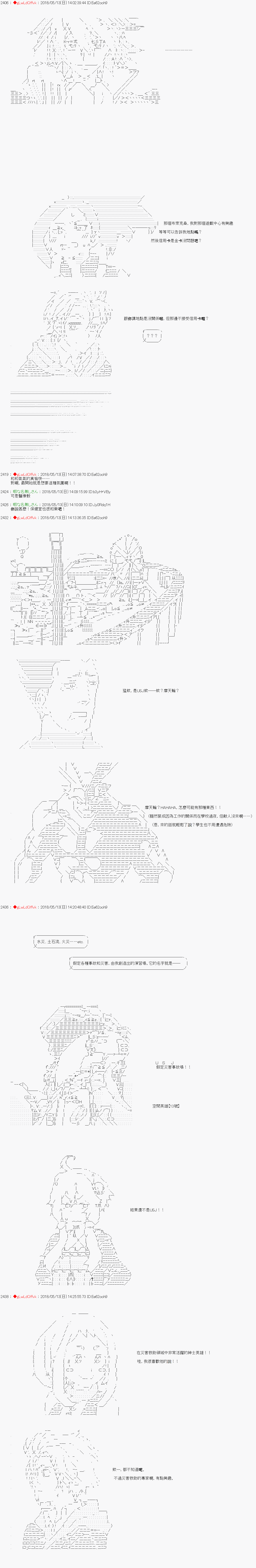 《绝望王似乎想用医疗能力拯救患者》第38话 第7页