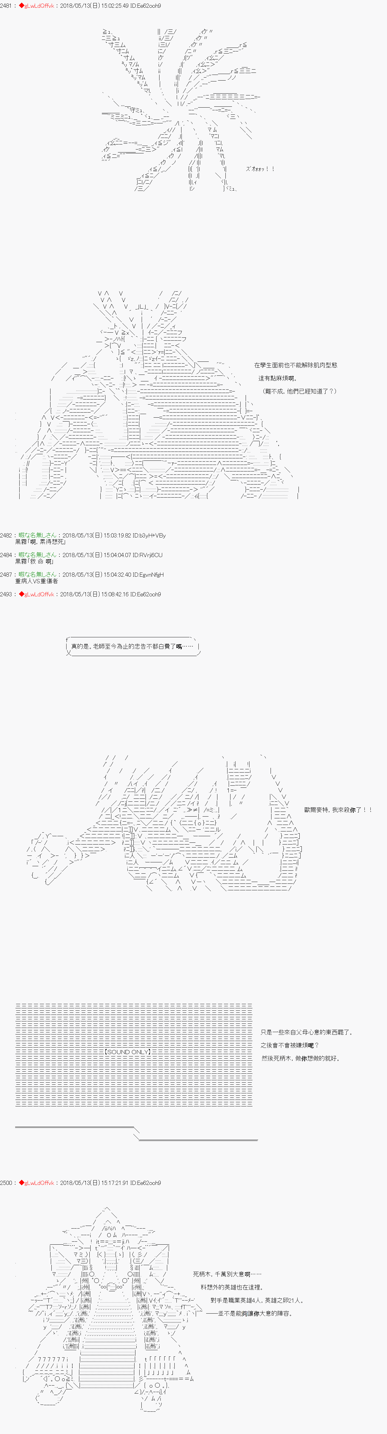 《绝望王似乎想用医疗能力拯救患者》第38话 第9页