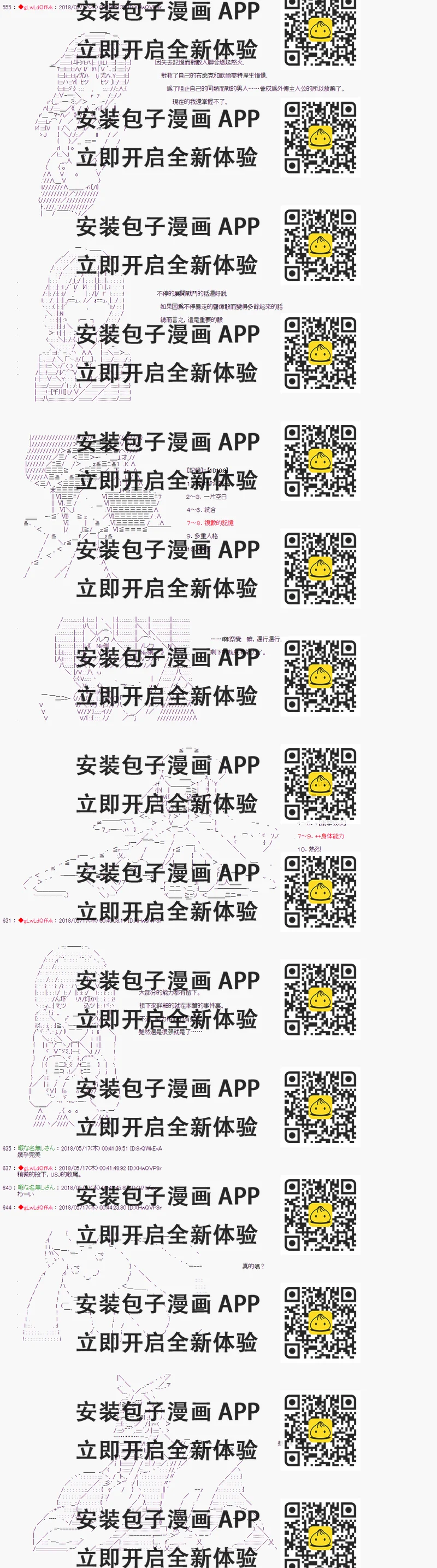 《绝望王似乎想用医疗能力拯救患者》第42话 第2页
