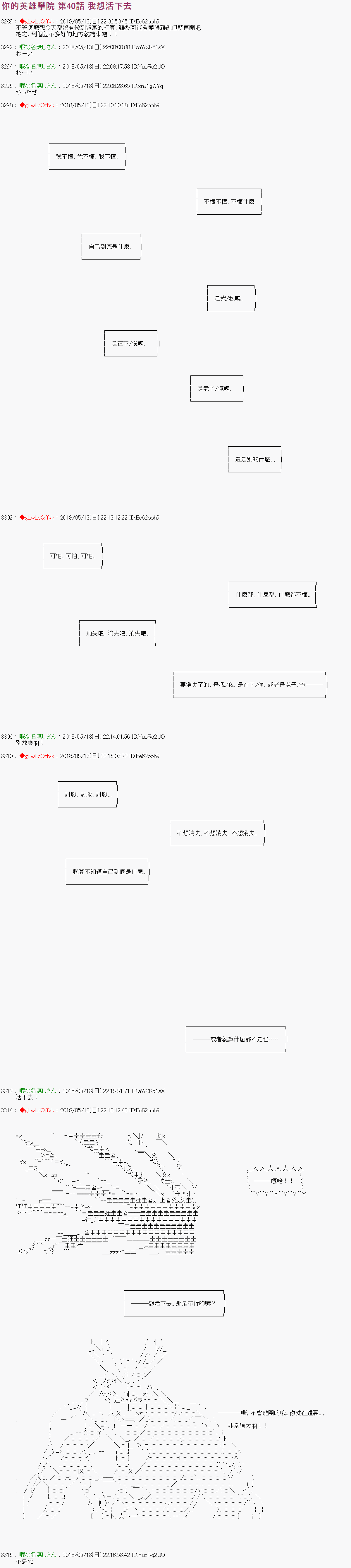 《绝望王似乎想用医疗能力拯救患者》第40话 第1页