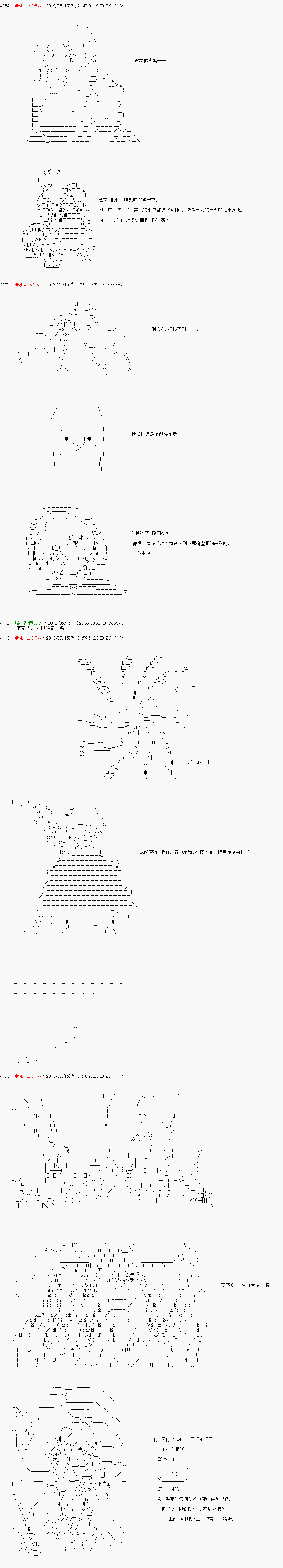 《绝望王似乎想用医疗能力拯救患者》第41话 第10页