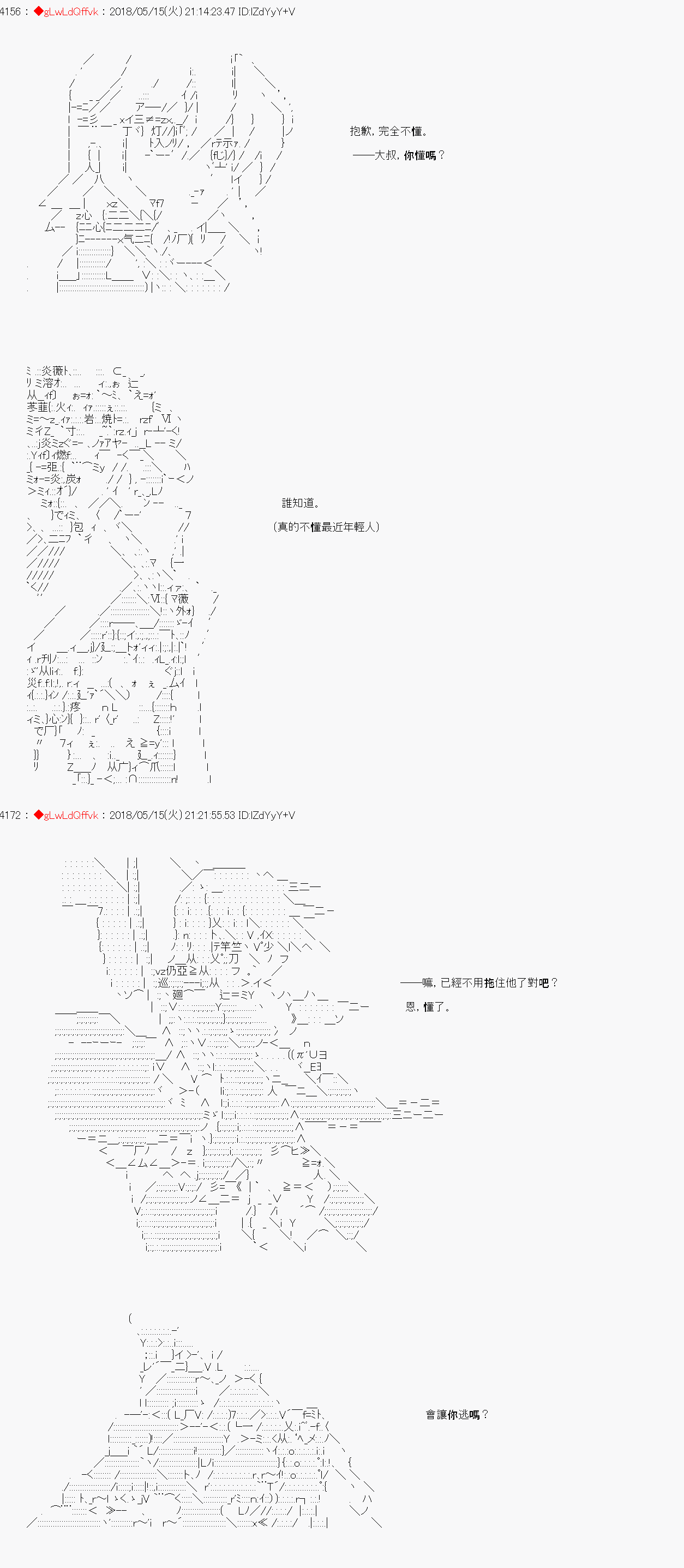 《绝望王似乎想用医疗能力拯救患者》第41话 第11页