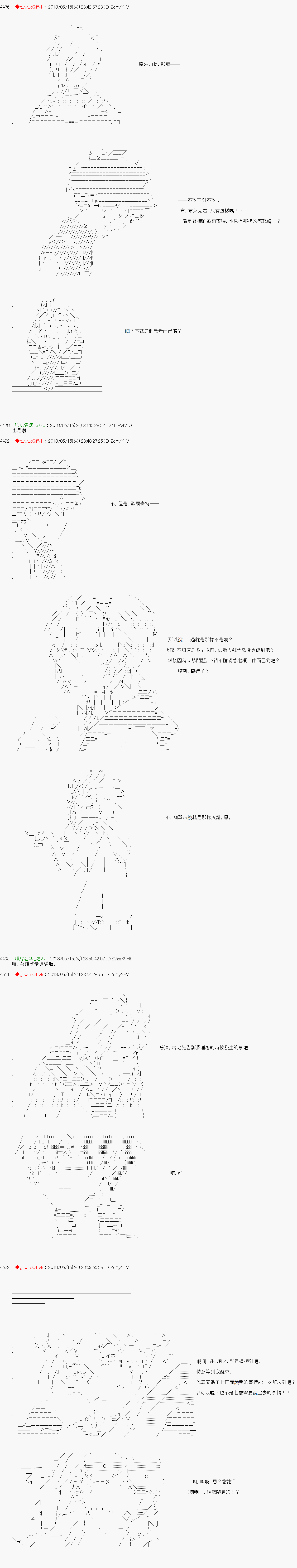 《绝望王似乎想用医疗能力拯救患者》第41话 第18页