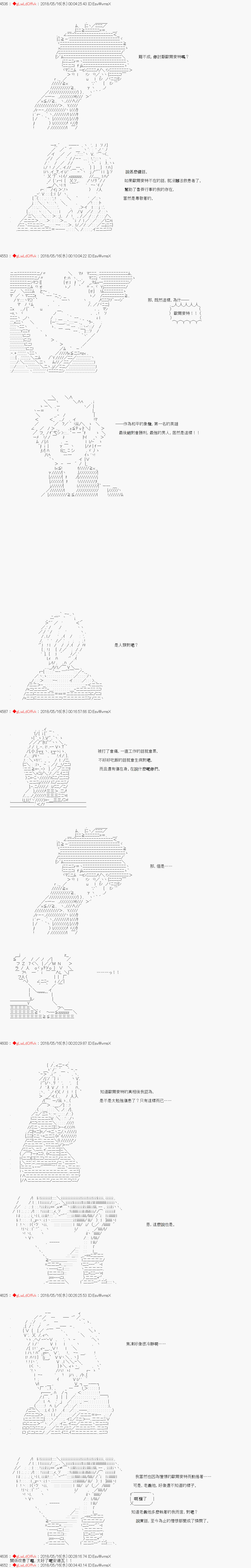 《绝望王似乎想用医疗能力拯救患者》第41话 第19页