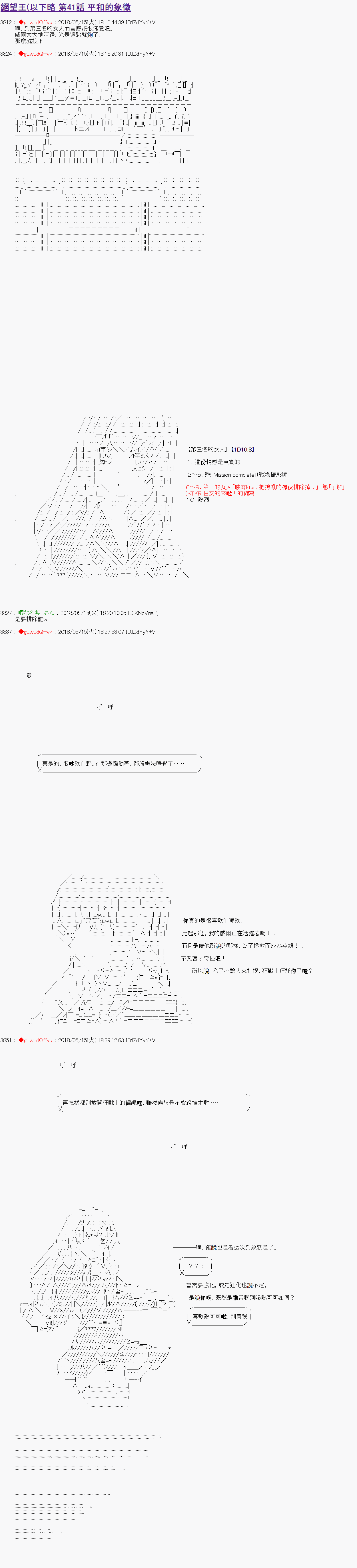 《绝望王似乎想用医疗能力拯救患者》第41话 第1页