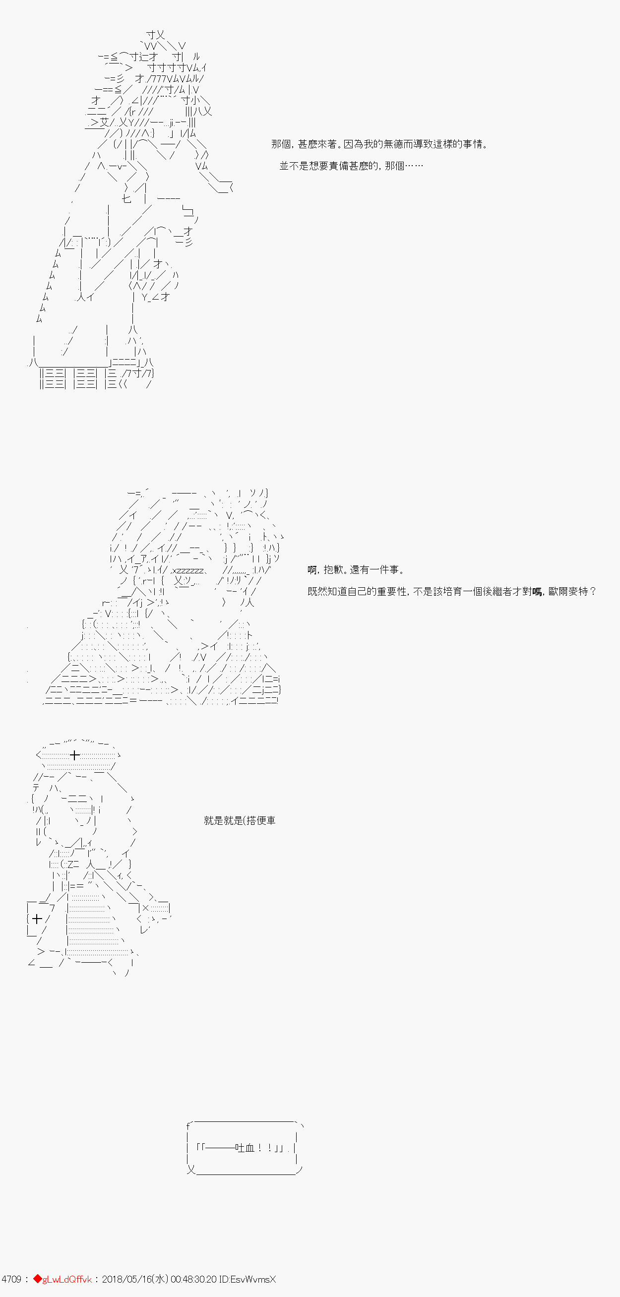 《绝望王似乎想用医疗能力拯救患者》第41话 第20页