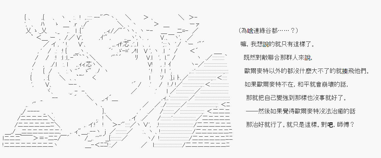 《绝望王似乎想用医疗能力拯救患者》第41话 第21页