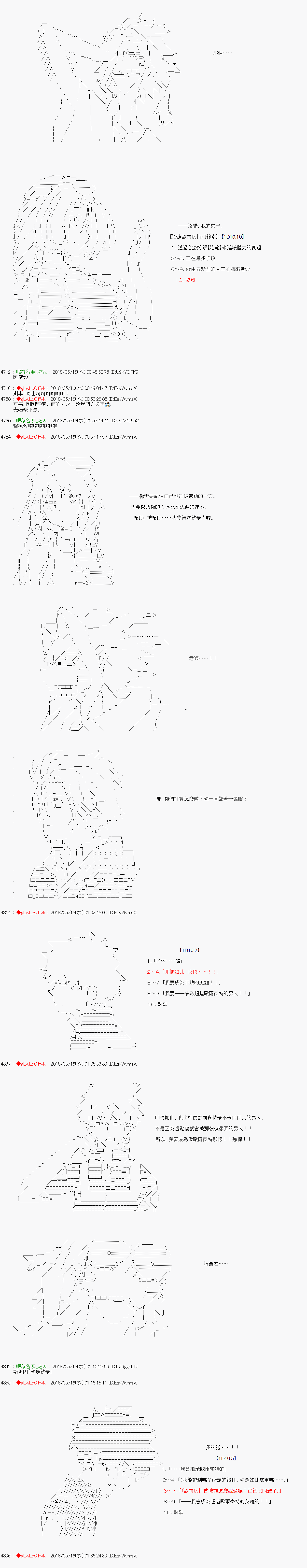 《绝望王似乎想用医疗能力拯救患者》第41话 第22页