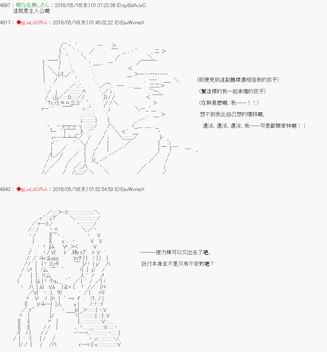 《绝望王似乎想用医疗能力拯救患者》第41话 第24页