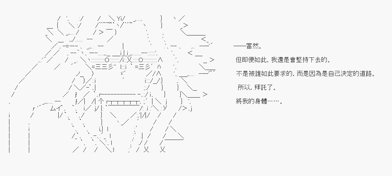 《绝望王似乎想用医疗能力拯救患者》第41话 第25页
