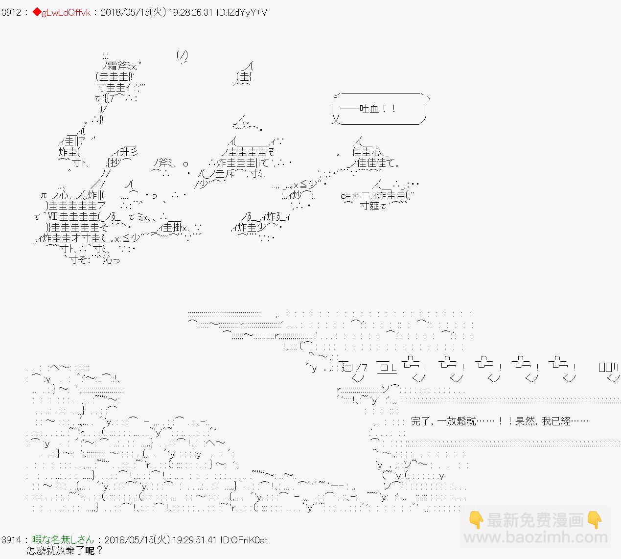 《绝望王似乎想用医疗能力拯救患者》第41话 第5页