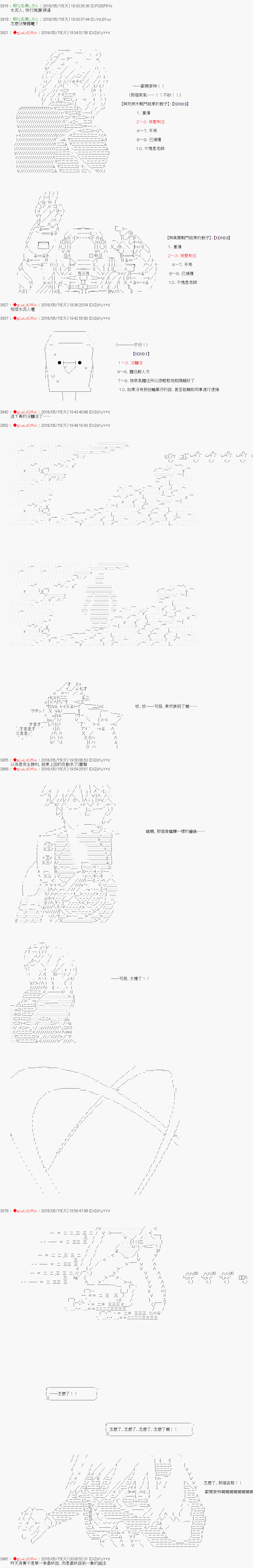 《绝望王似乎想用医疗能力拯救患者》第41话 第6页