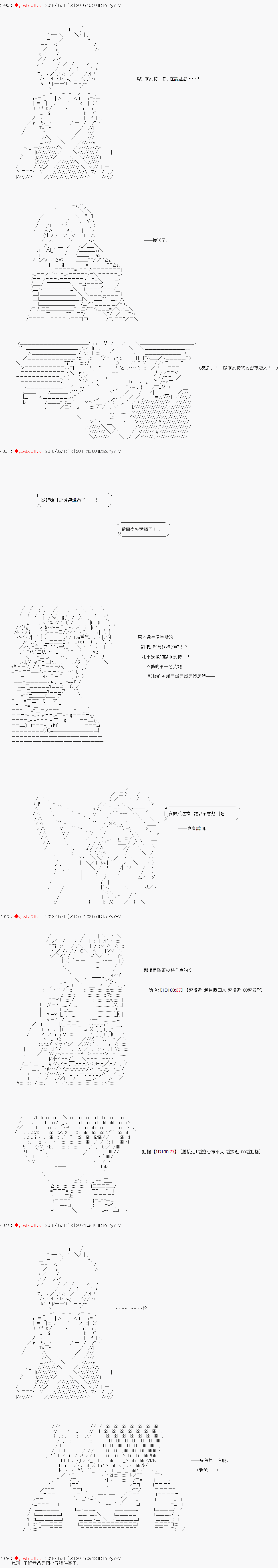 《绝望王似乎想用医疗能力拯救患者》第41话 第7页