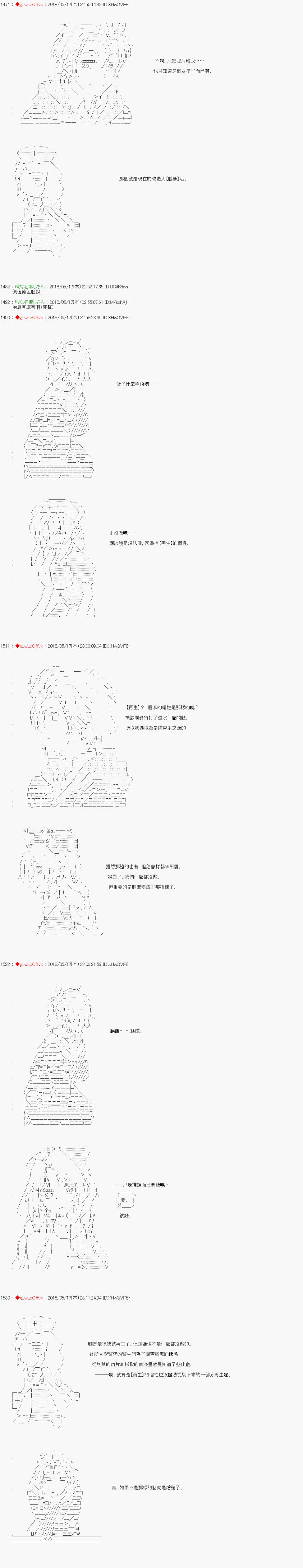 《绝望王似乎想用医疗能力拯救患者》第43话 第10页