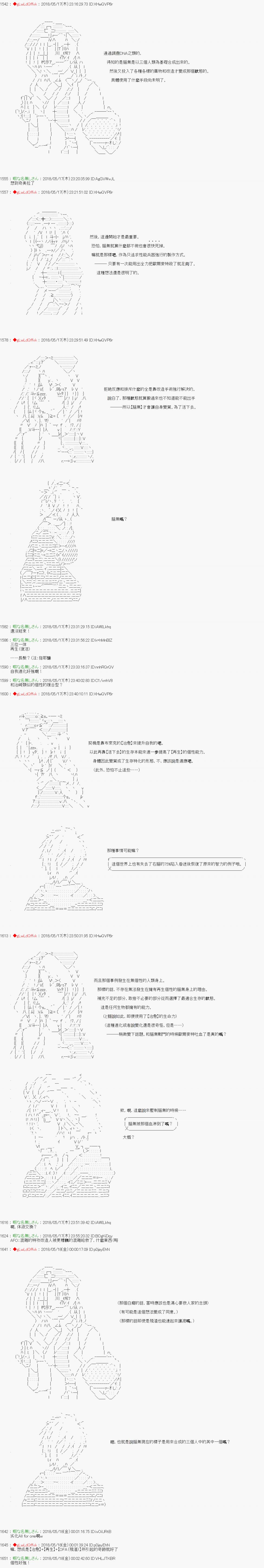 《绝望王似乎想用医疗能力拯救患者》第43话 第11页
