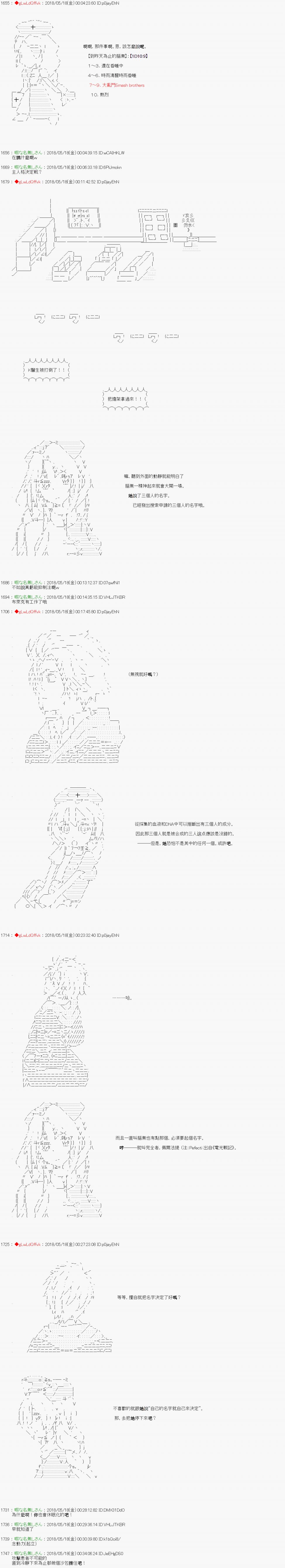 《绝望王似乎想用医疗能力拯救患者》第43话 第12页