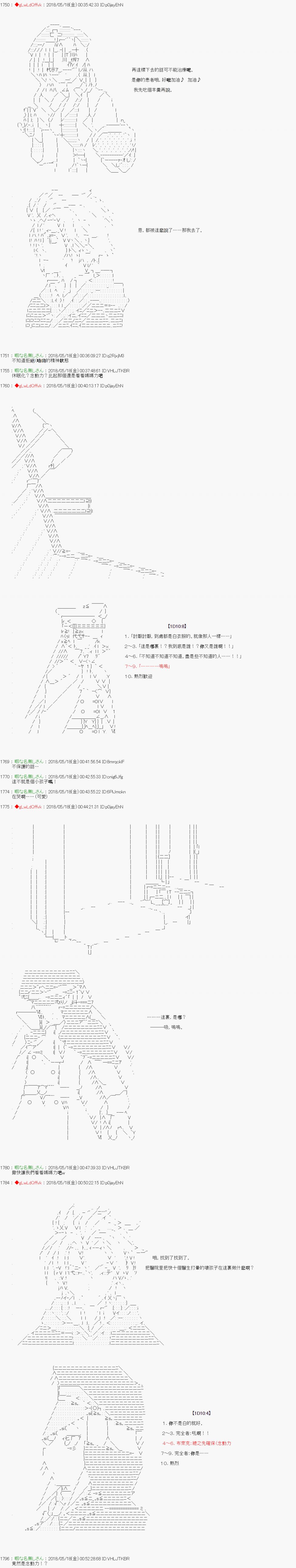 《绝望王似乎想用医疗能力拯救患者》第43话 第13页