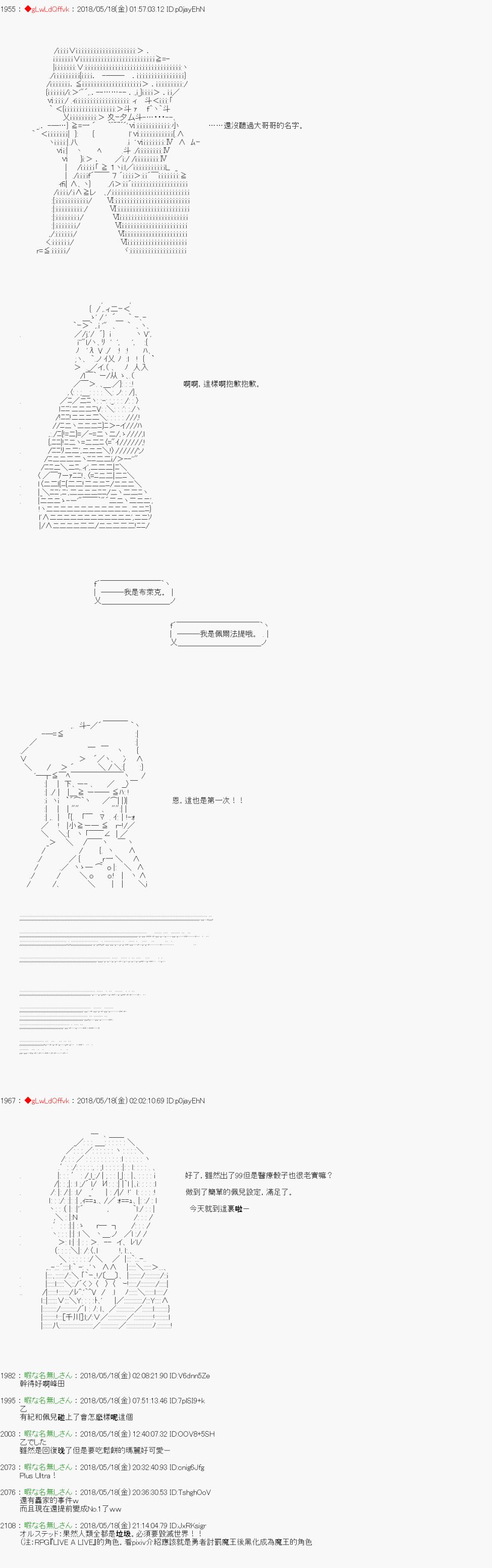 《绝望王似乎想用医疗能力拯救患者》第43话 第17页