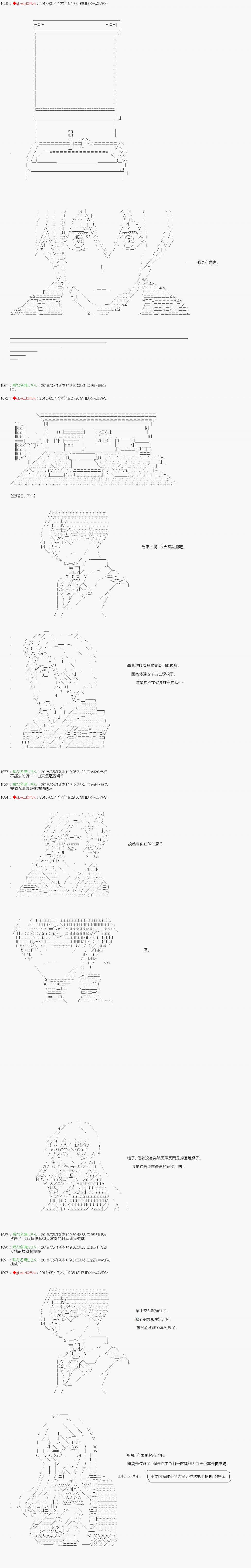 《绝望王似乎想用医疗能力拯救患者》第43话 第2页