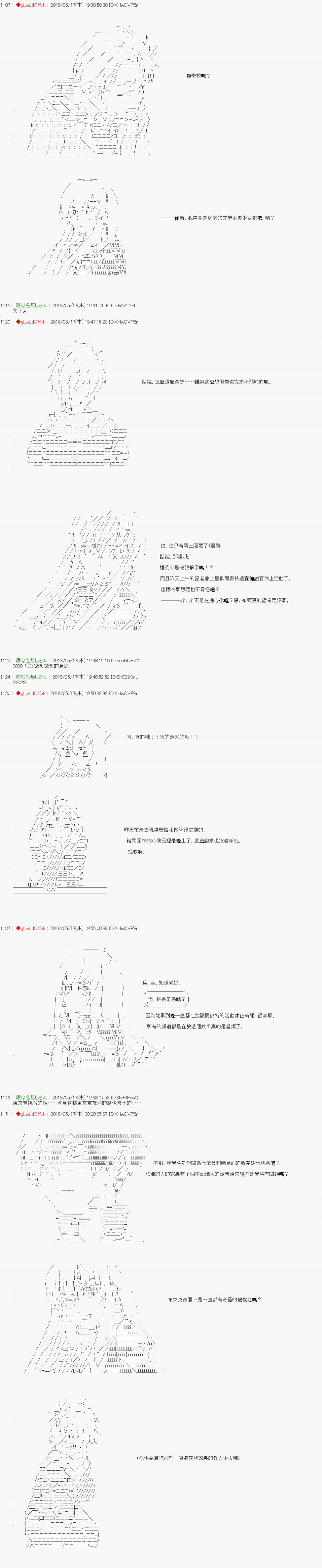 《绝望王似乎想用医疗能力拯救患者》第43话 第3页