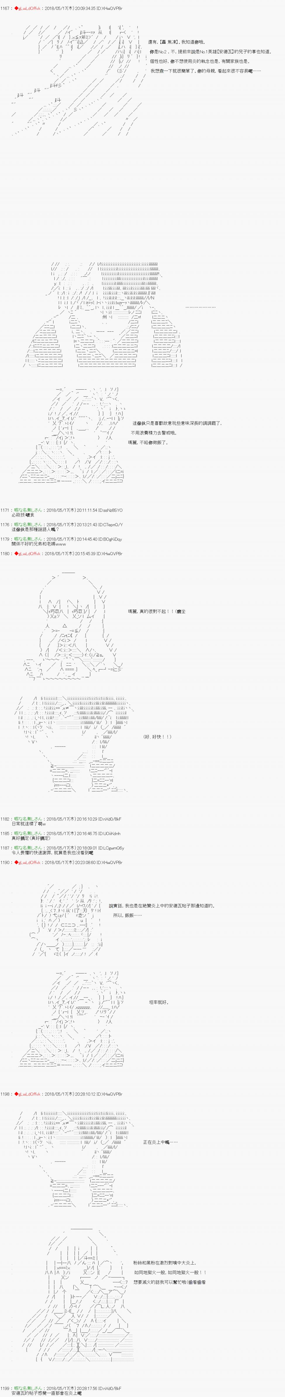 《绝望王似乎想用医疗能力拯救患者》第43话 第4页