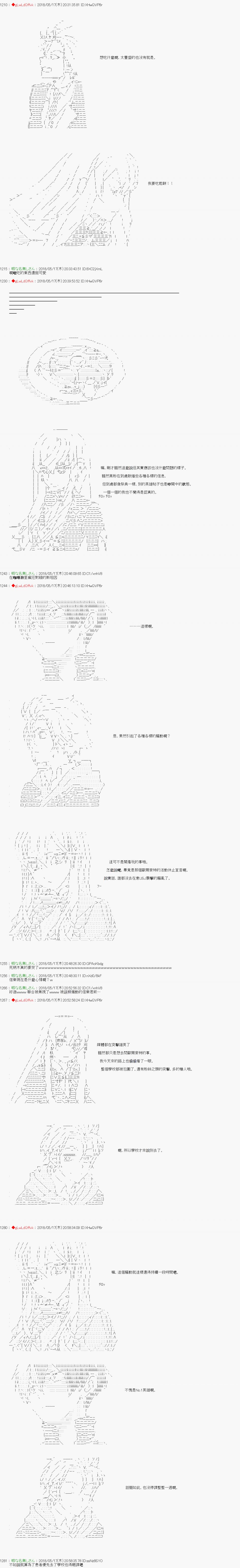 《绝望王似乎想用医疗能力拯救患者》第43话 第5页