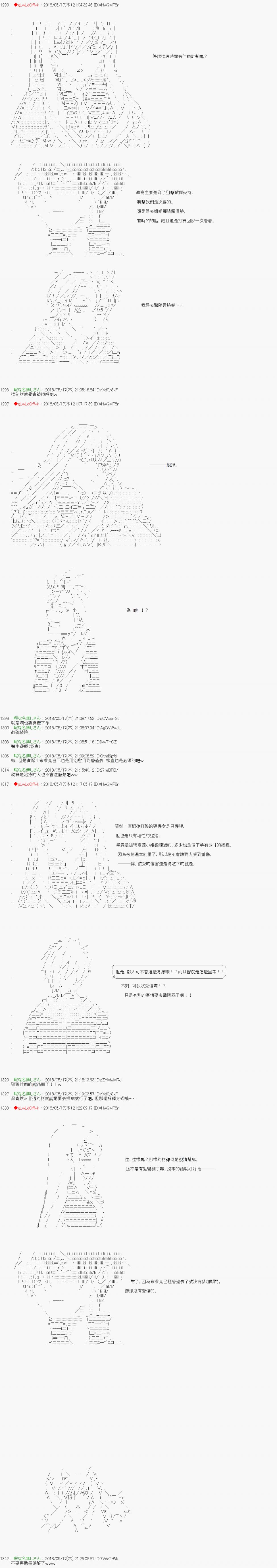 《绝望王似乎想用医疗能力拯救患者》第43话 第6页