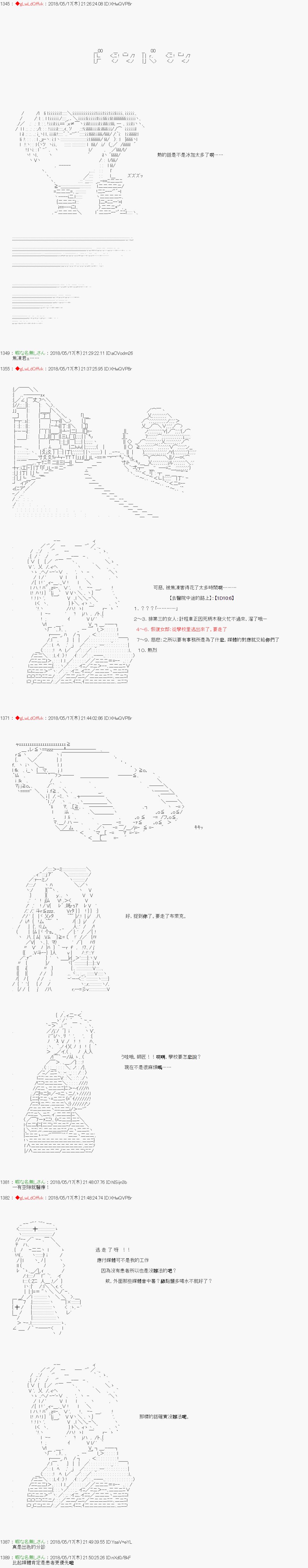 《绝望王似乎想用医疗能力拯救患者》第43话 第7页