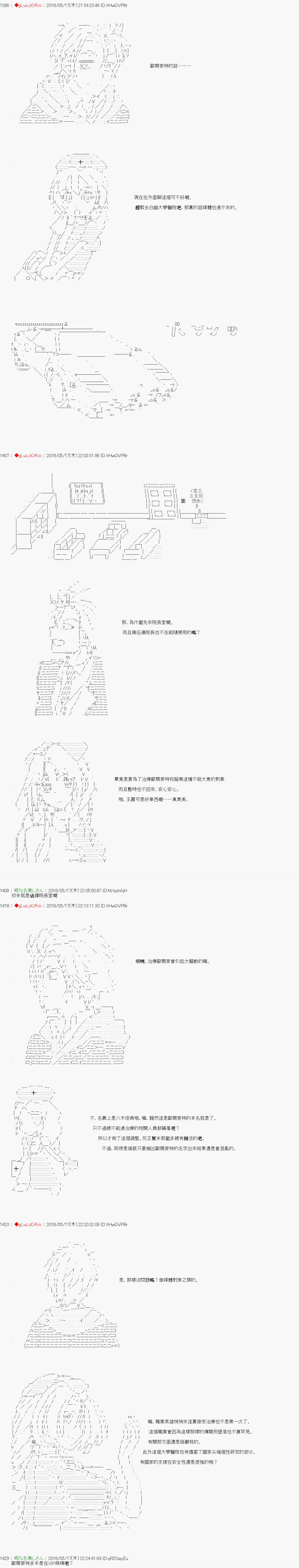 《绝望王似乎想用医疗能力拯救患者》第43话 第8页