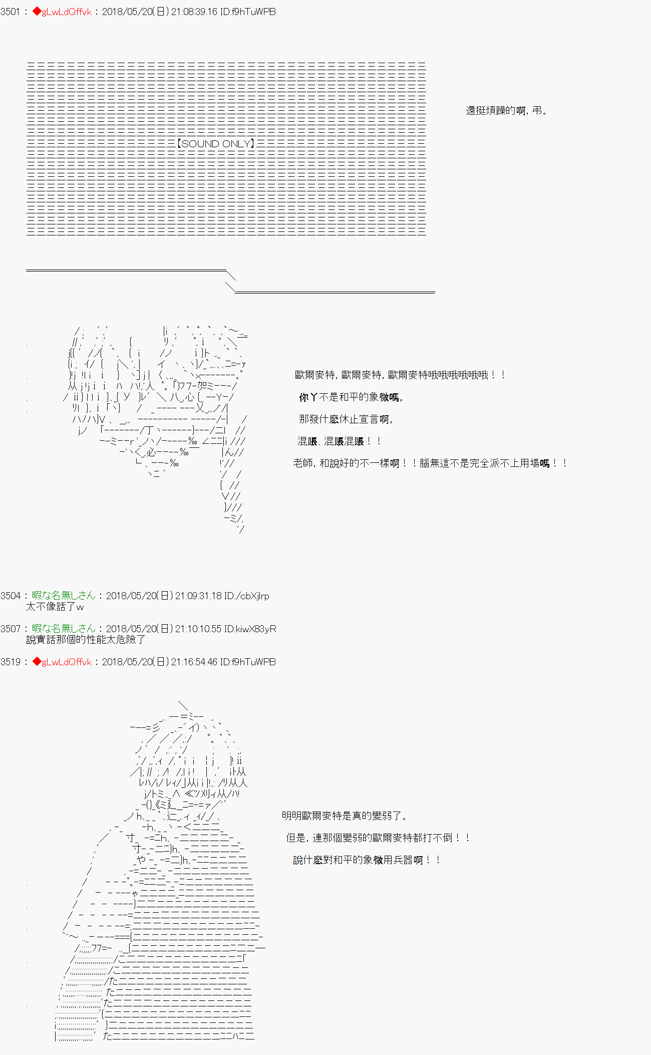 《绝望王似乎想用医疗能力拯救患者》第45话 第11页