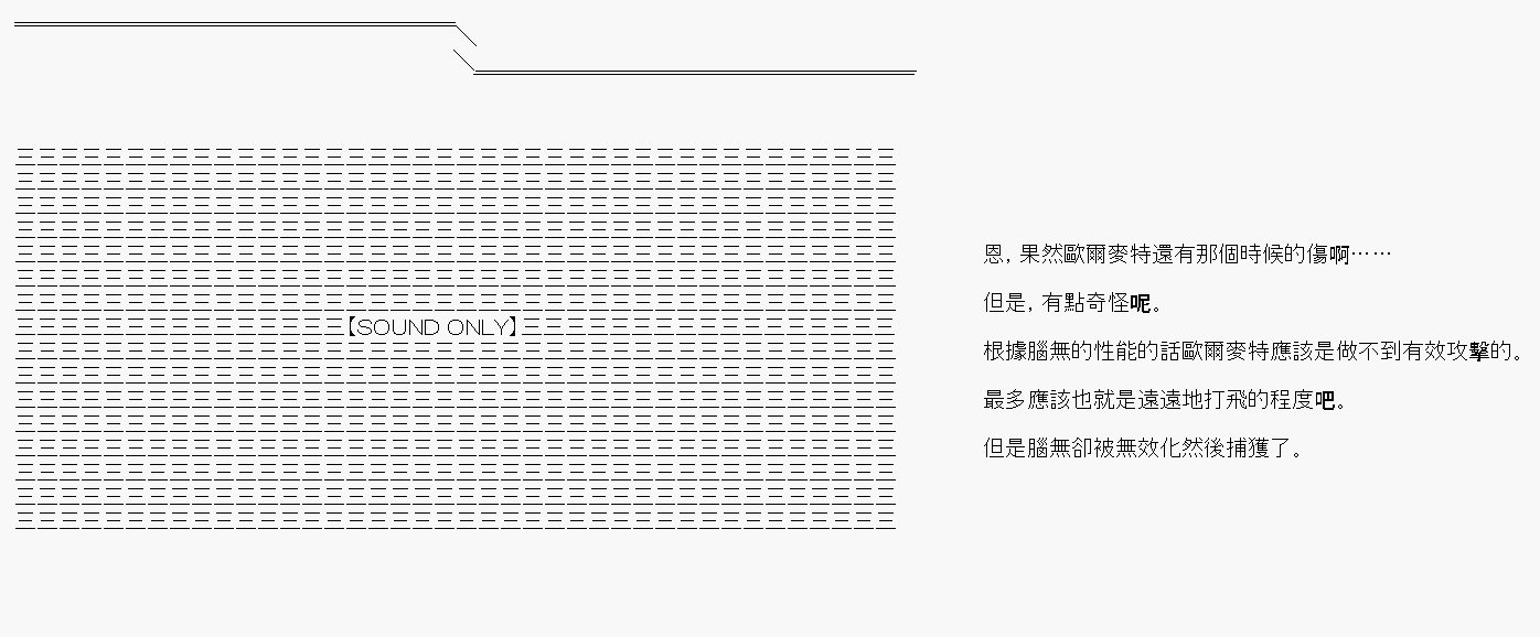 《绝望王似乎想用医疗能力拯救患者》第45话 第12页