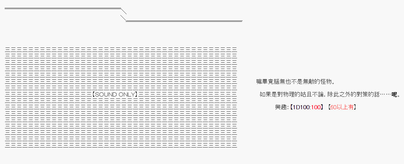 《绝望王似乎想用医疗能力拯救患者》第45话 第14页