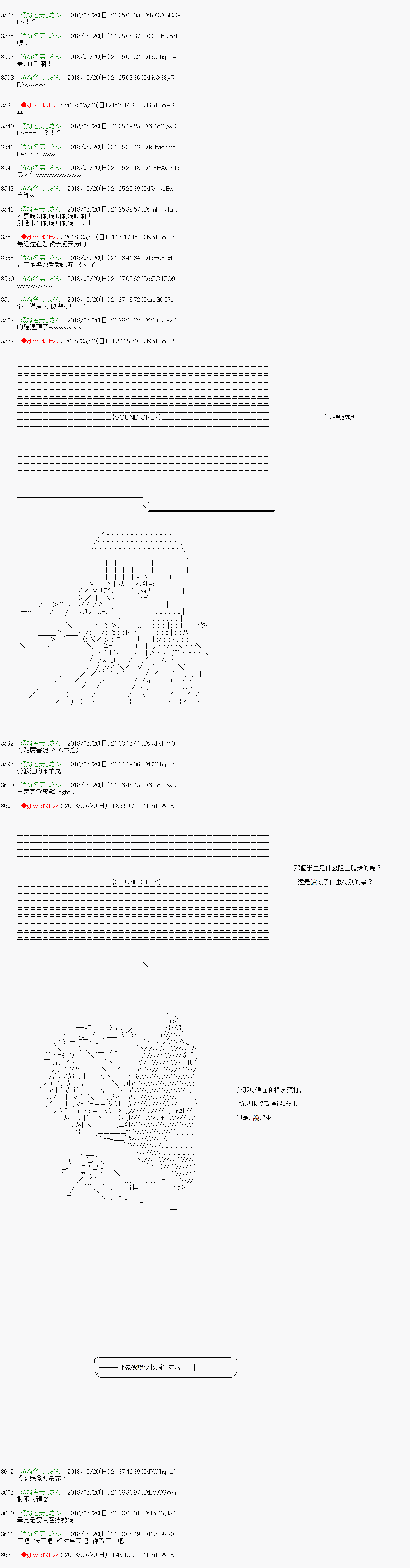 《绝望王似乎想用医疗能力拯救患者》第45话 第15页