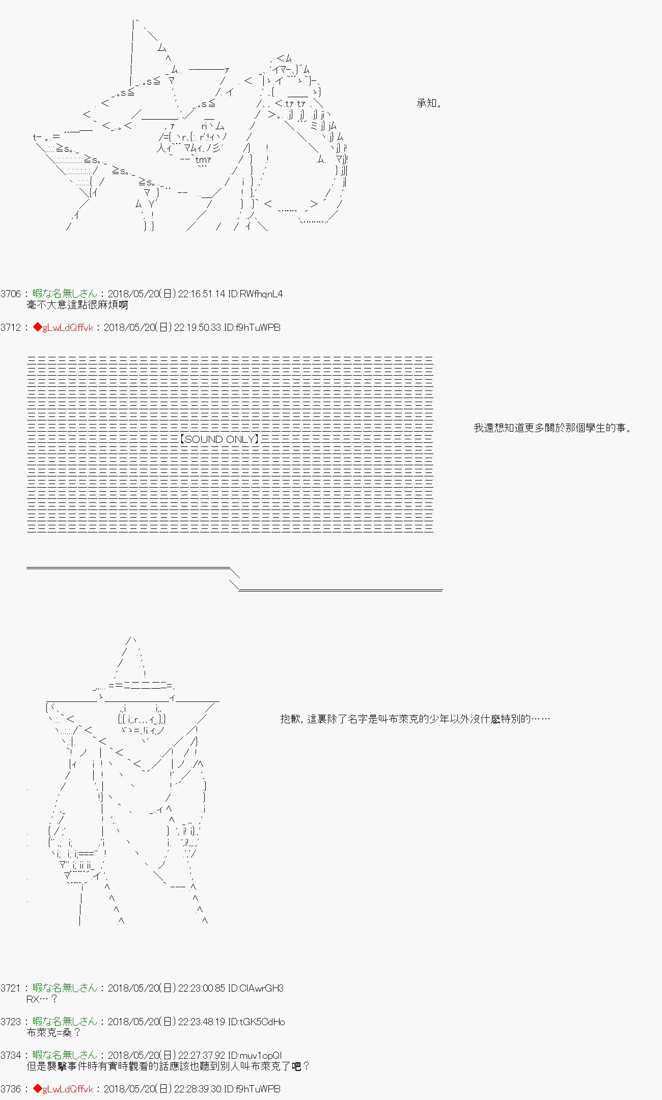 《绝望王似乎想用医疗能力拯救患者》第45话 第19页