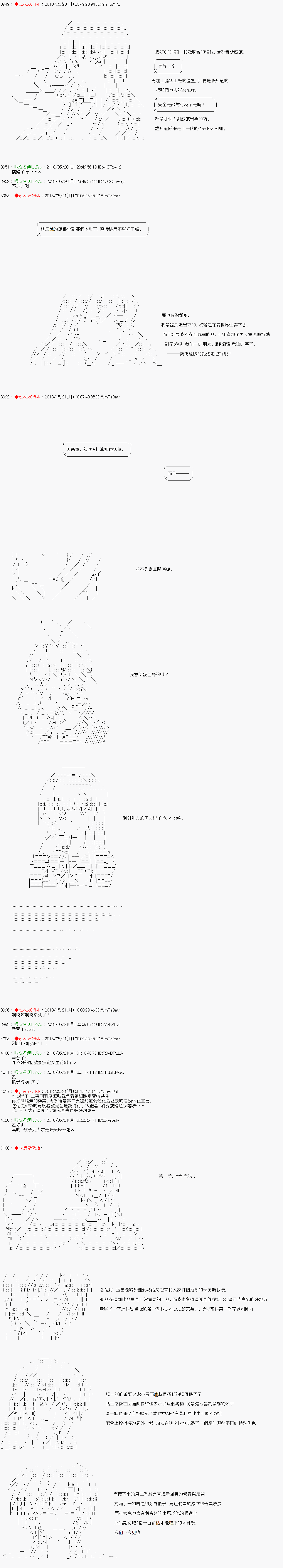 《绝望王似乎想用医疗能力拯救患者》第45话 第23页
