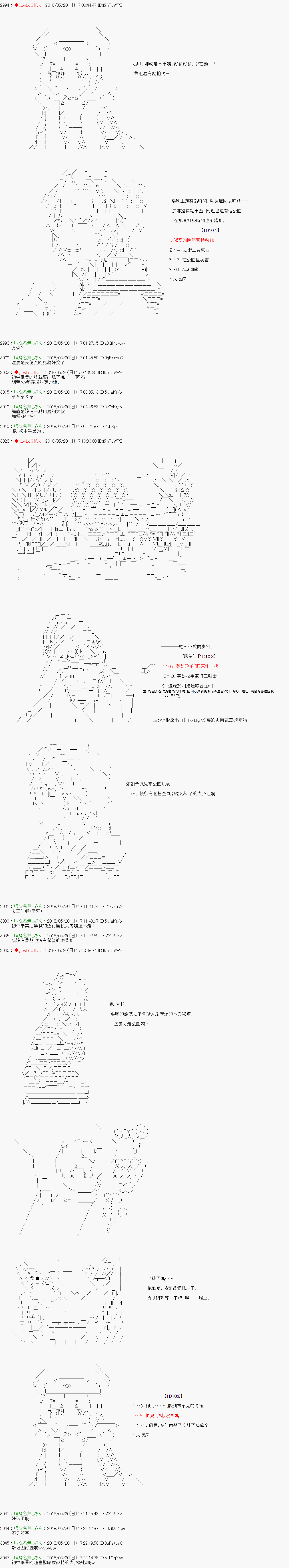 《绝望王似乎想用医疗能力拯救患者》第45话 第2页