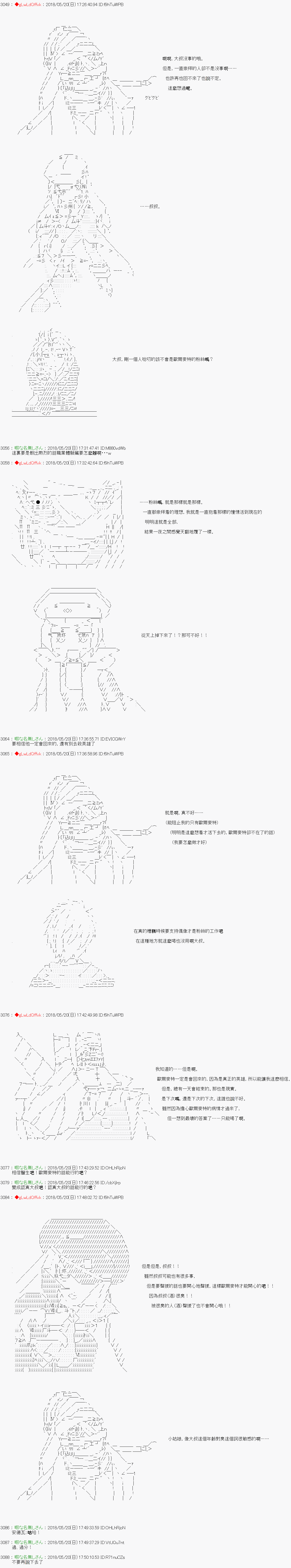 《绝望王似乎想用医疗能力拯救患者》第45话 第3页