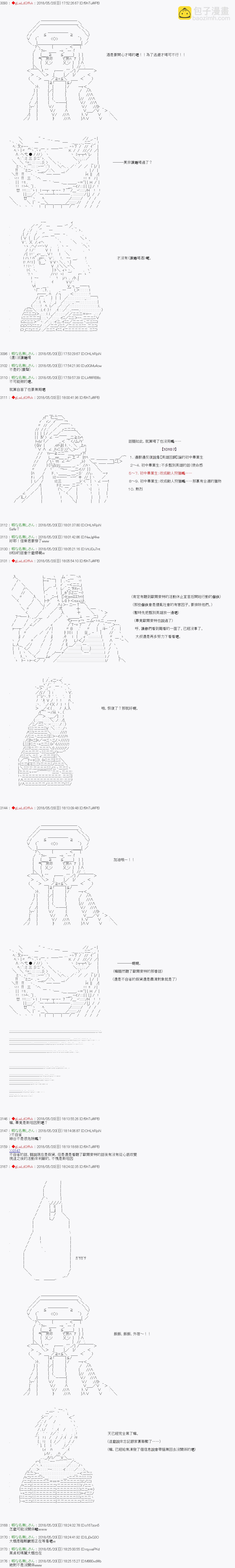 《绝望王似乎想用医疗能力拯救患者》第45话 第4页