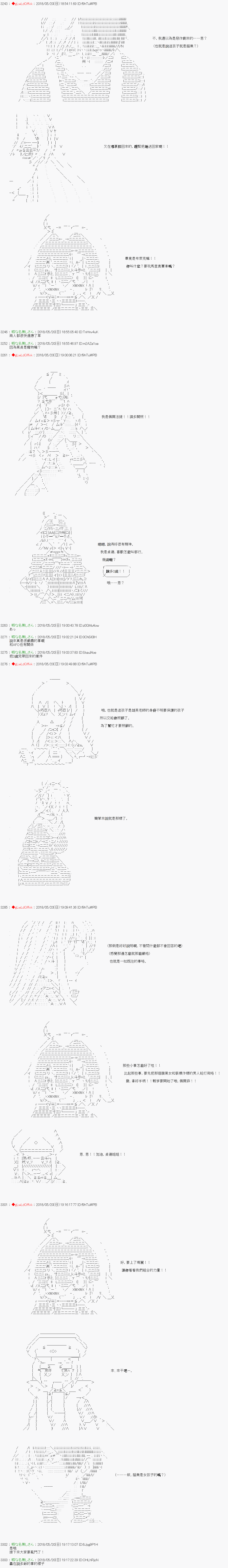 《绝望王似乎想用医疗能力拯救患者》第45话 第6页