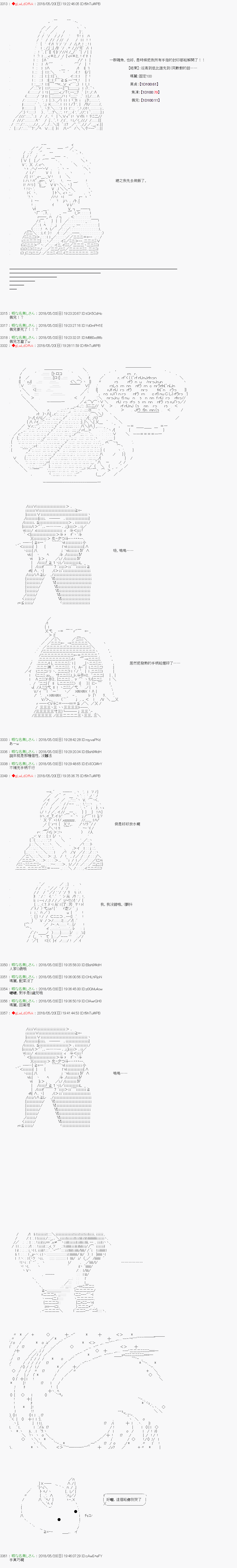 《绝望王似乎想用医疗能力拯救患者》第45话 第7页