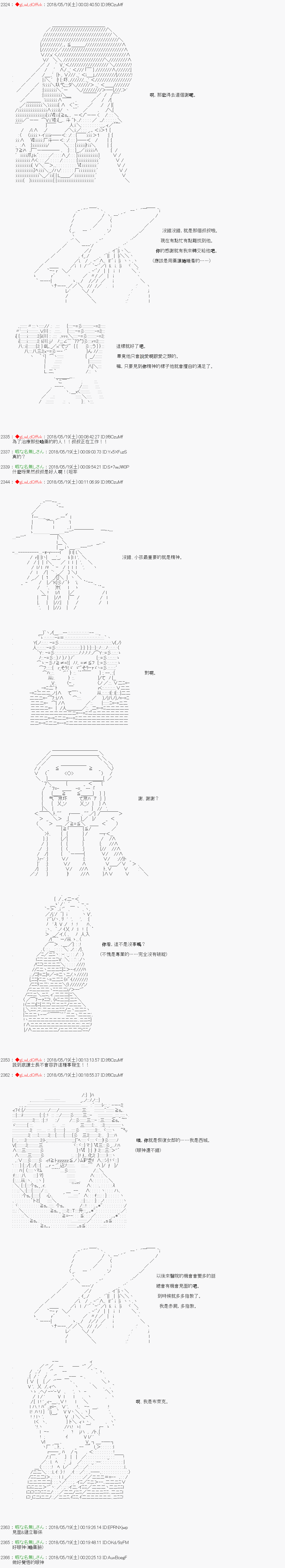《绝望王似乎想用医疗能力拯救患者》第44话 第2页