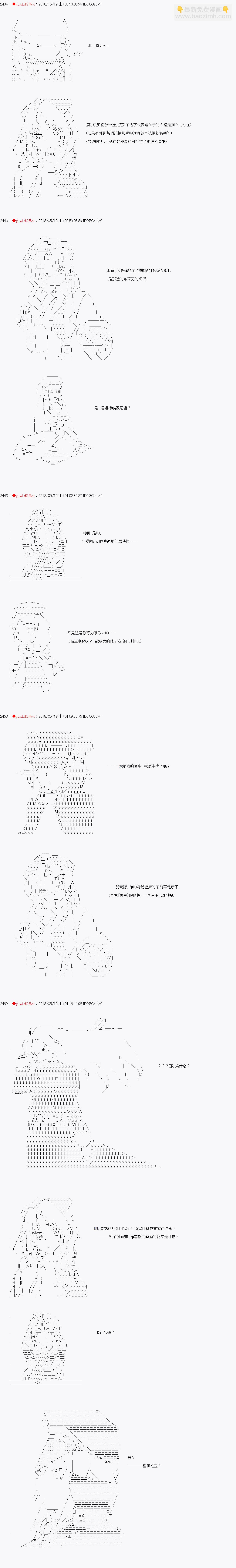 《绝望王似乎想用医疗能力拯救患者》第44话 第4页