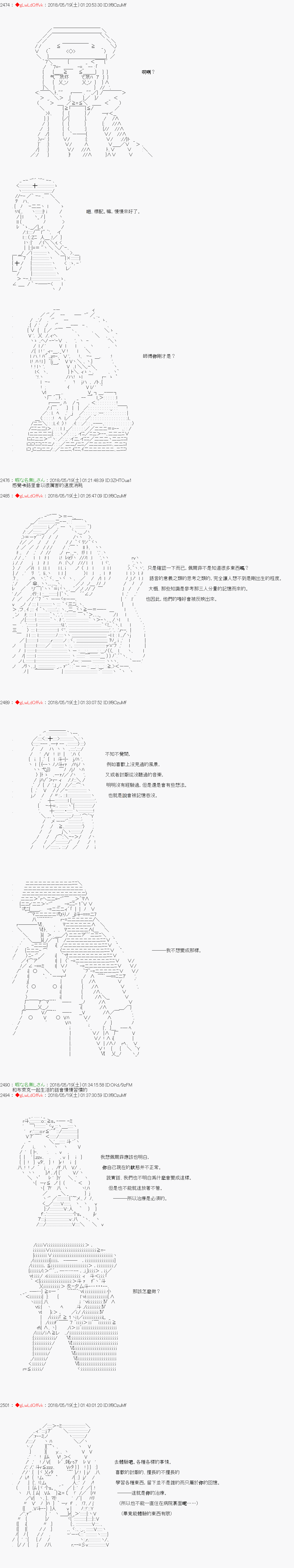 《绝望王似乎想用医疗能力拯救患者》第44话 第5页