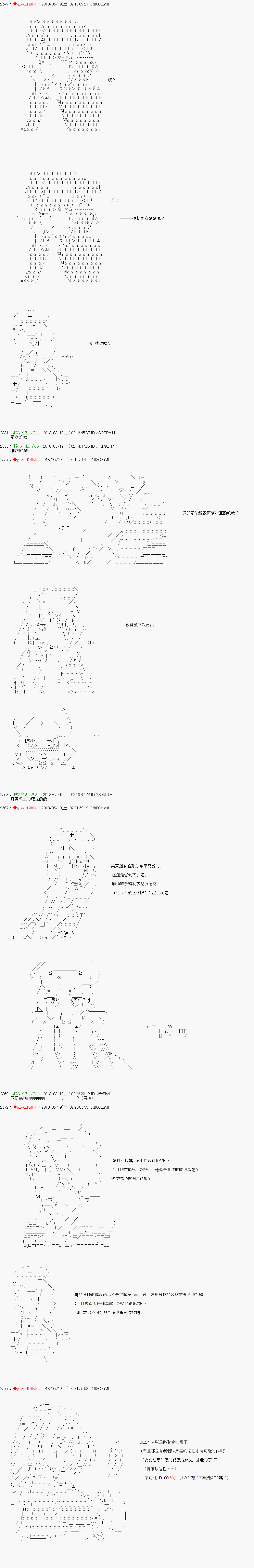 《绝望王似乎想用医疗能力拯救患者》第44话 第7页