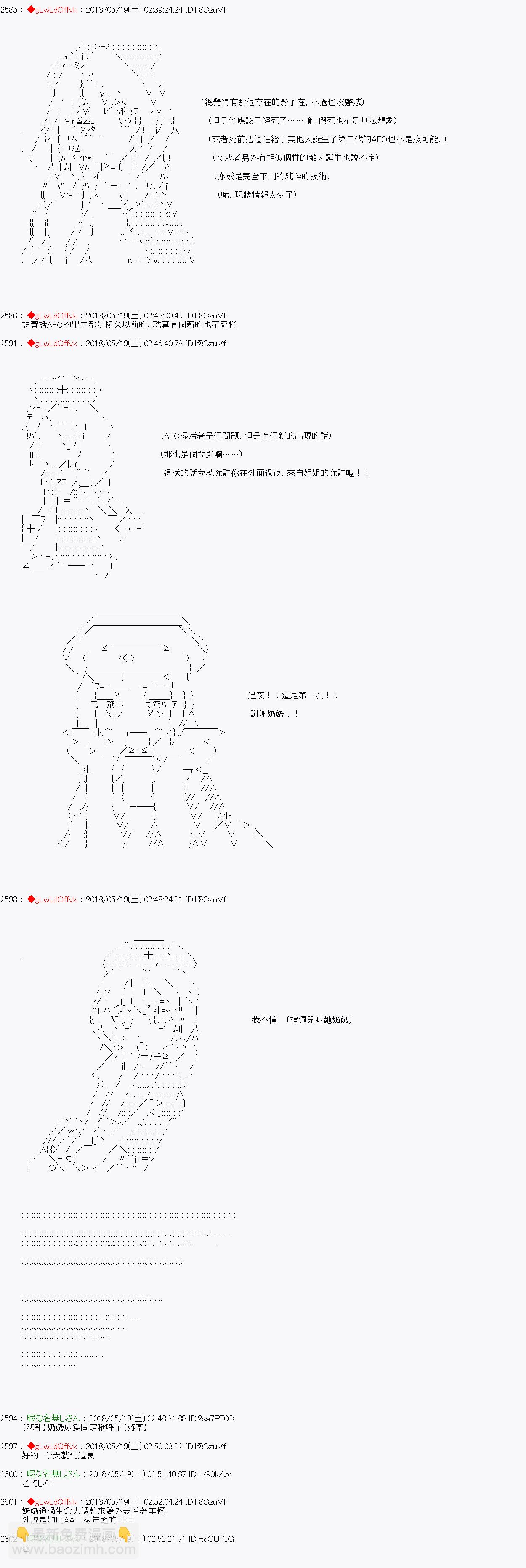 《绝望王似乎想用医疗能力拯救患者》第44话 第8页