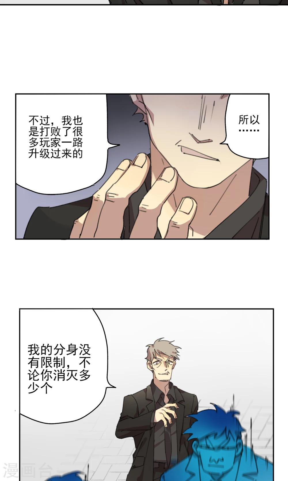 《七番号》第2话 我是谁我在哪我要干什么？ 第10页