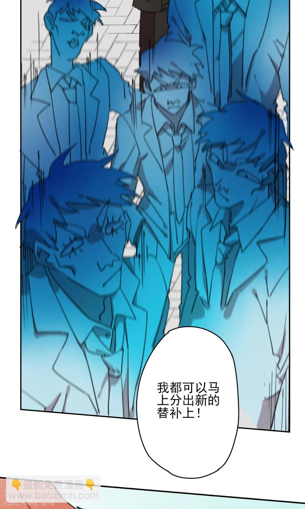 《七番号》第2话 我是谁我在哪我要干什么？ 第11页