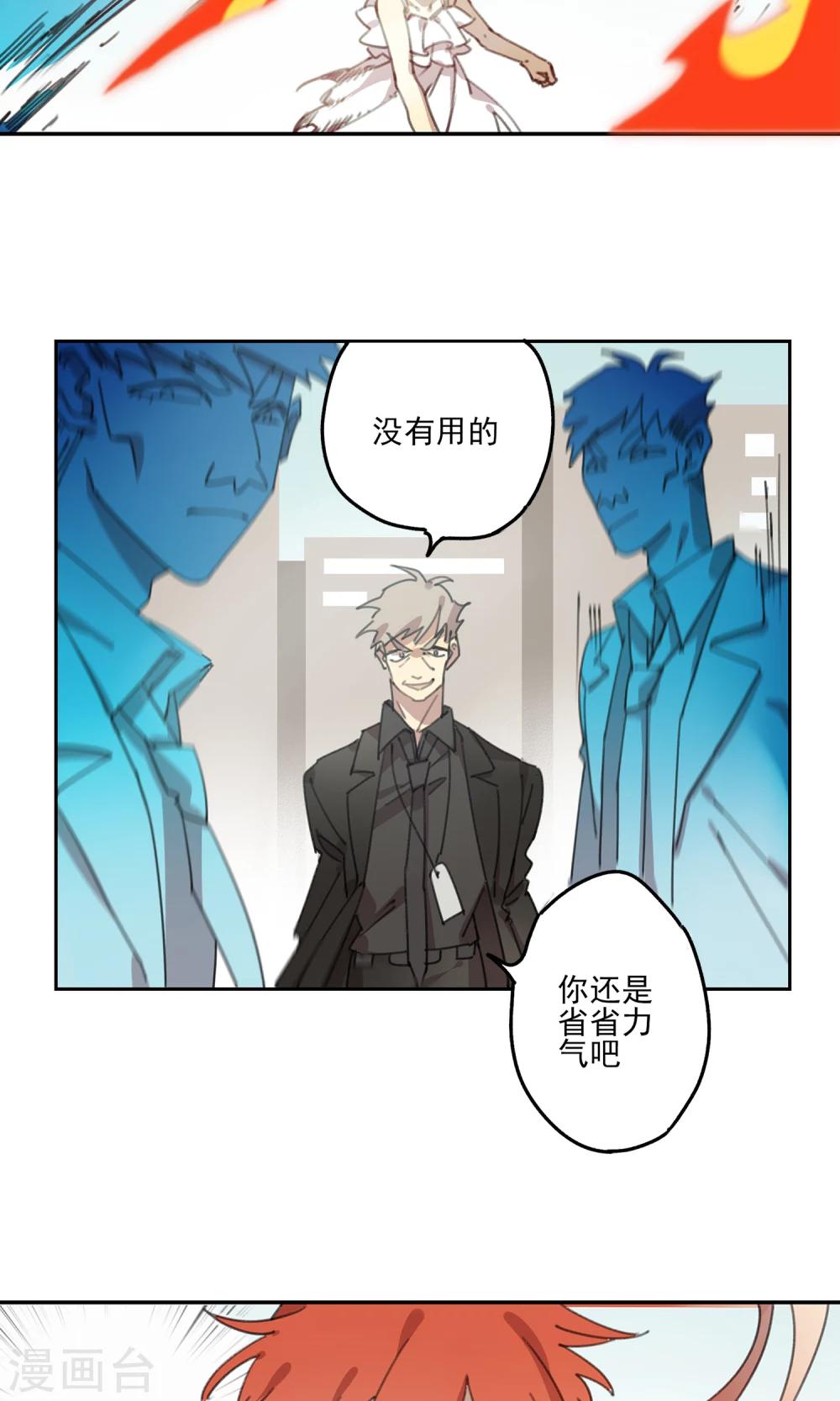 《七番号》第2话 我是谁我在哪我要干什么？ 第17页