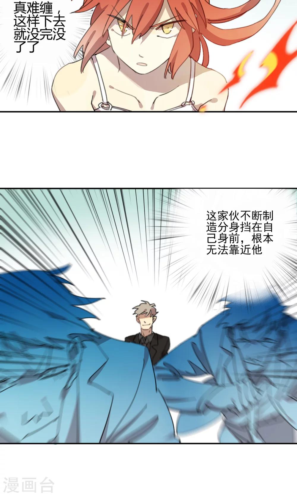 《七番号》第2话 我是谁我在哪我要干什么？ 第18页