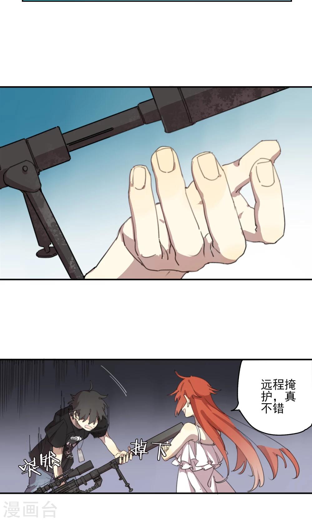 《七番号》第2话 我是谁我在哪我要干什么？ 第3页